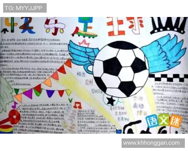 校园足球比赛方案设计与实施细则及活动推广策略探讨